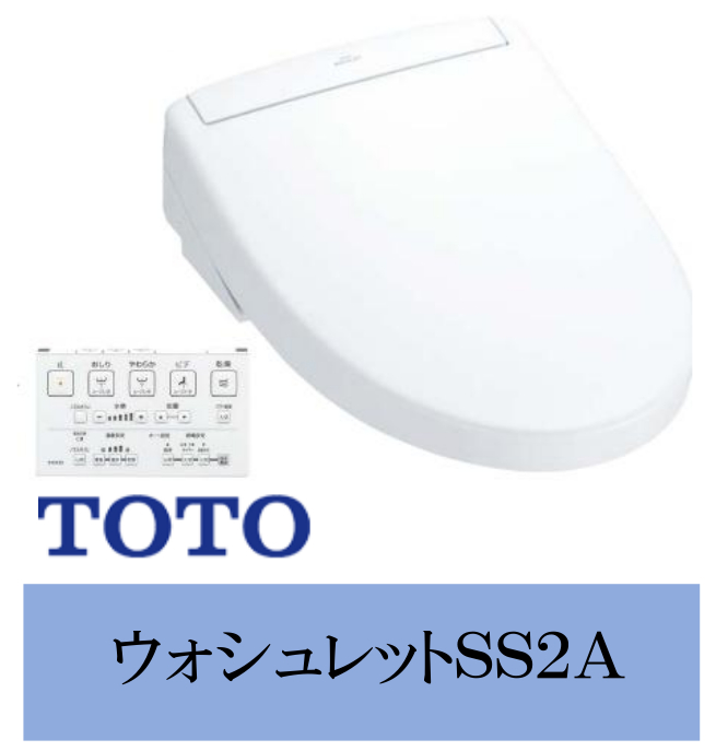 ウォシュレットＳＳ２Ａ